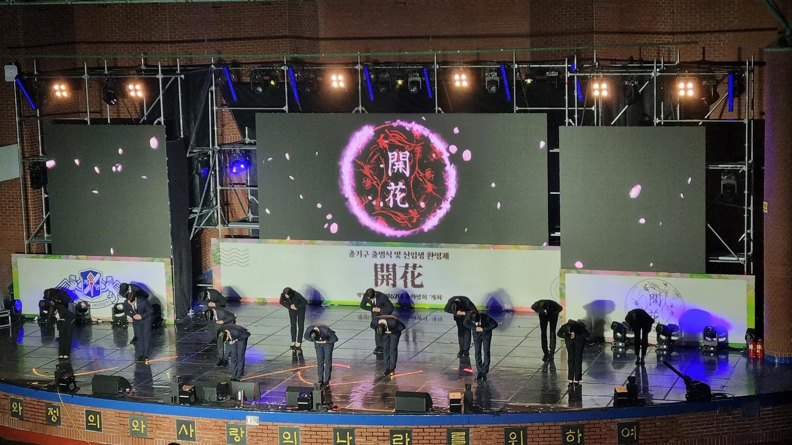 2025학년도 신입생 환영회